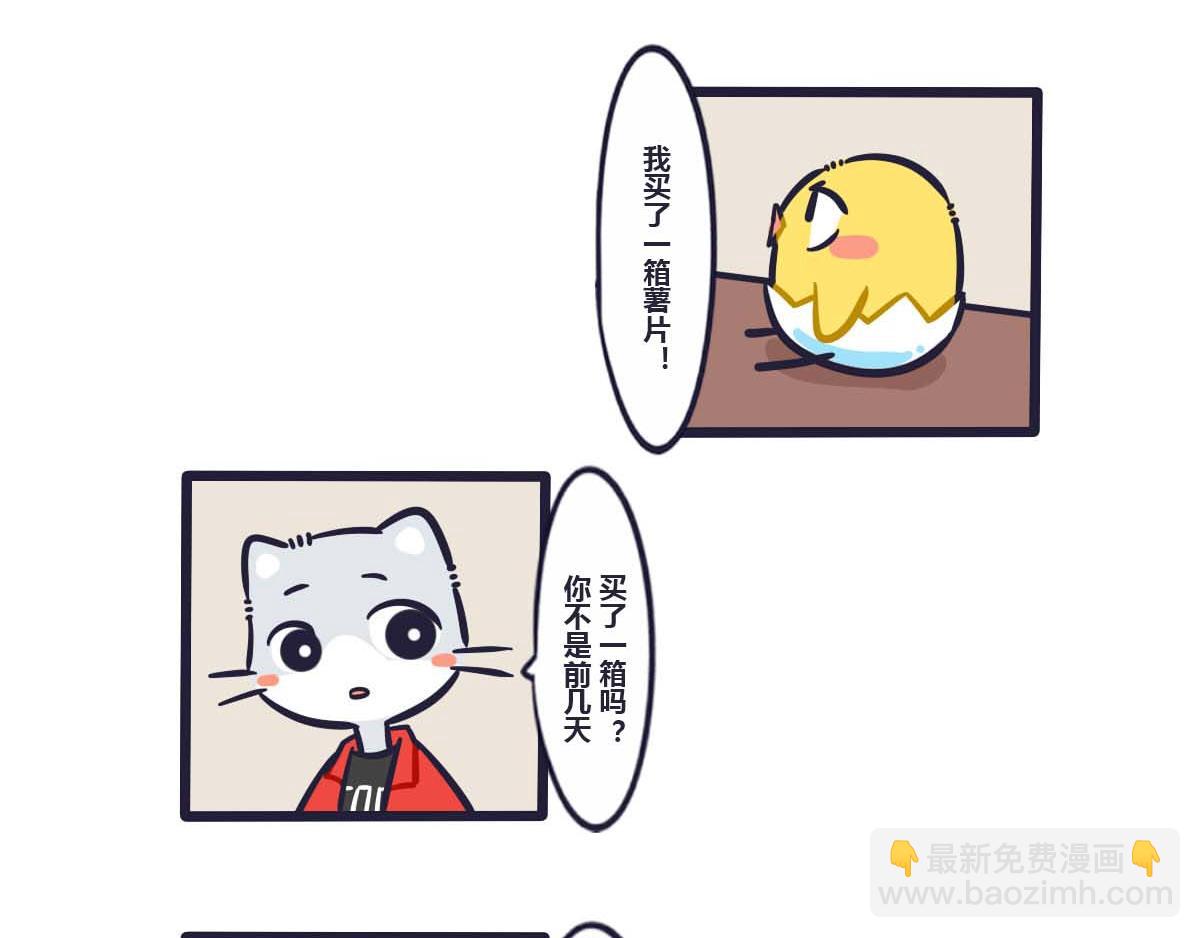 第三十三话  叽的小心思-第48话