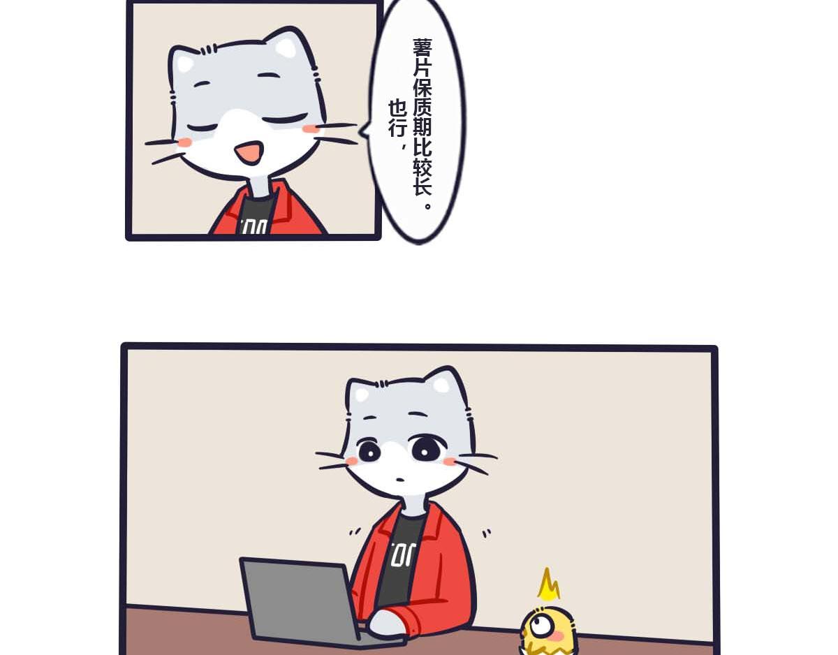 第三十三话  叽的小心思-第48话