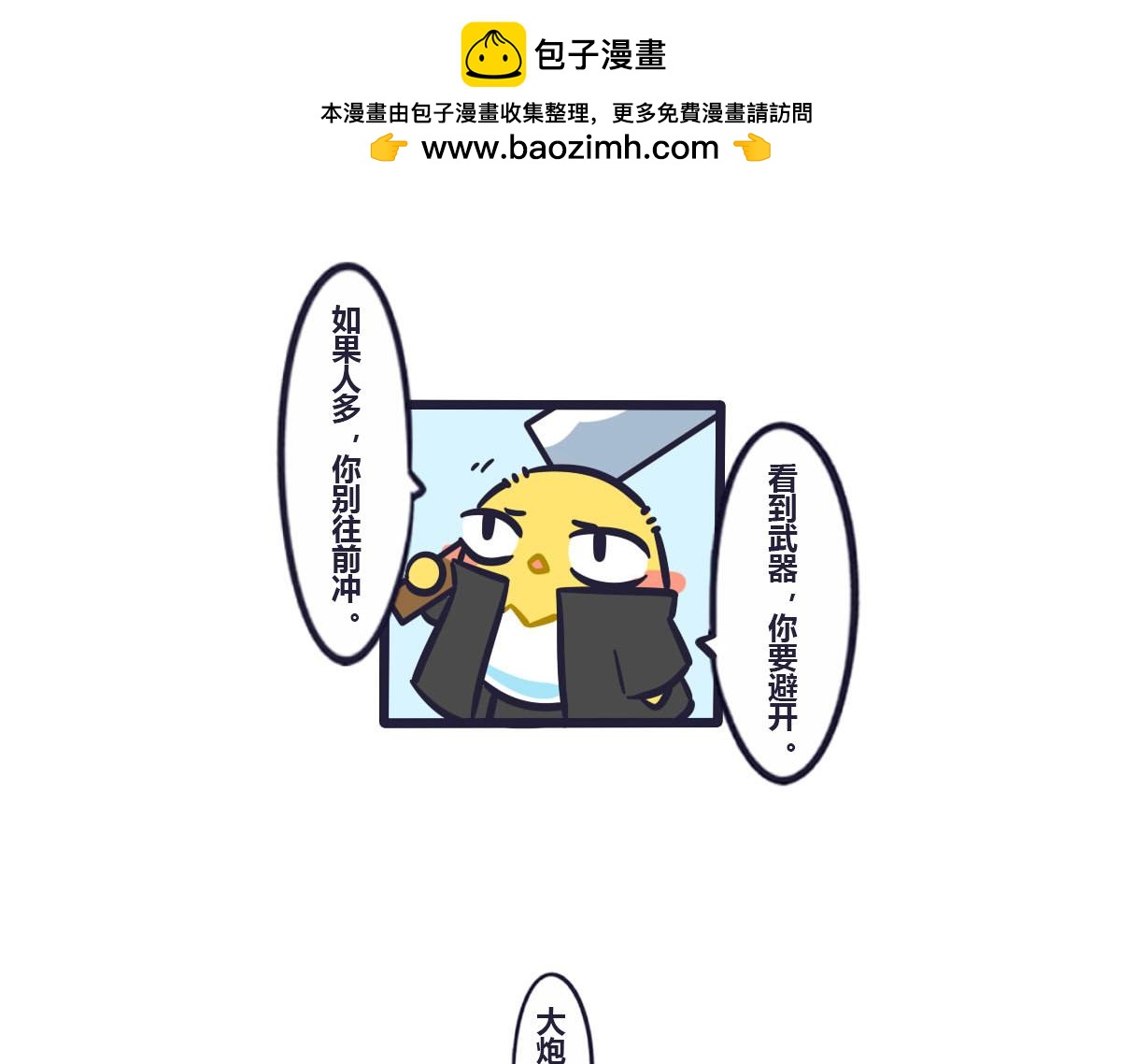 第三十六话  TOM，好久不见-第52话