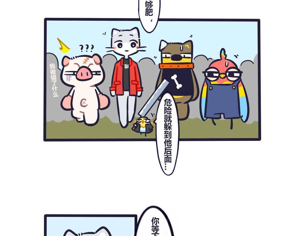 第三十六话  TOM，好久不见-第52话