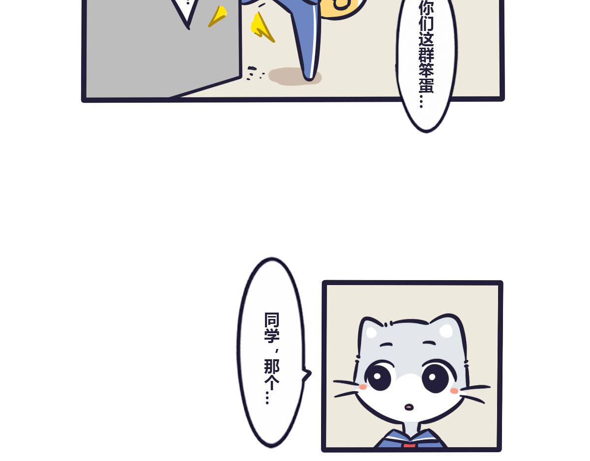 番外  狸老大的回忆（1）-第54话