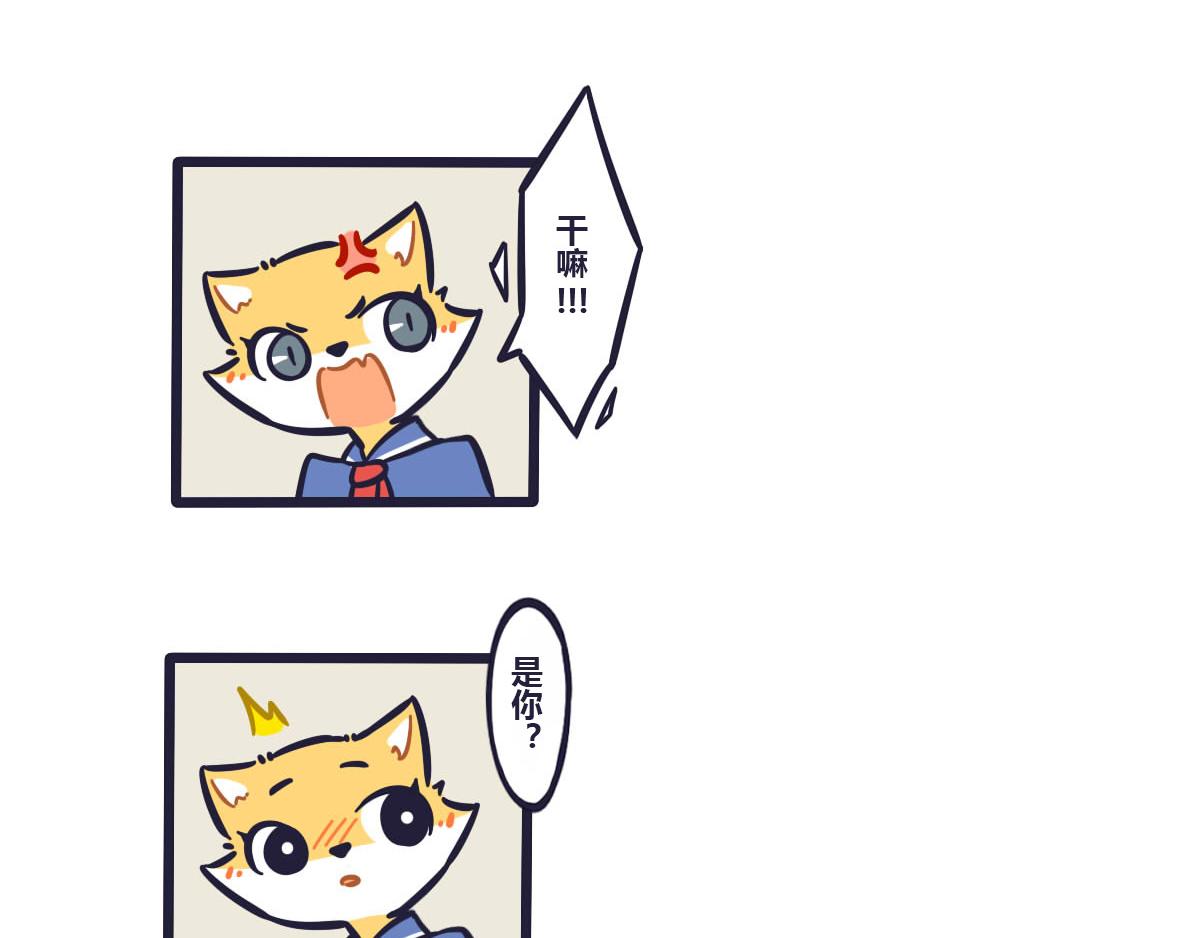 番外  狸老大的回忆（1）-第54话