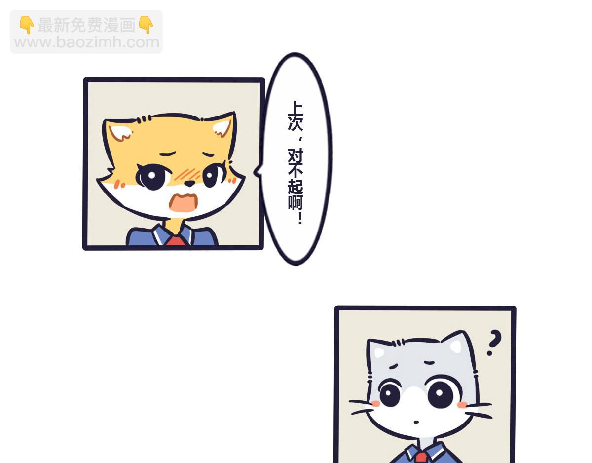 番外  狸老大的回忆（1）-第54话