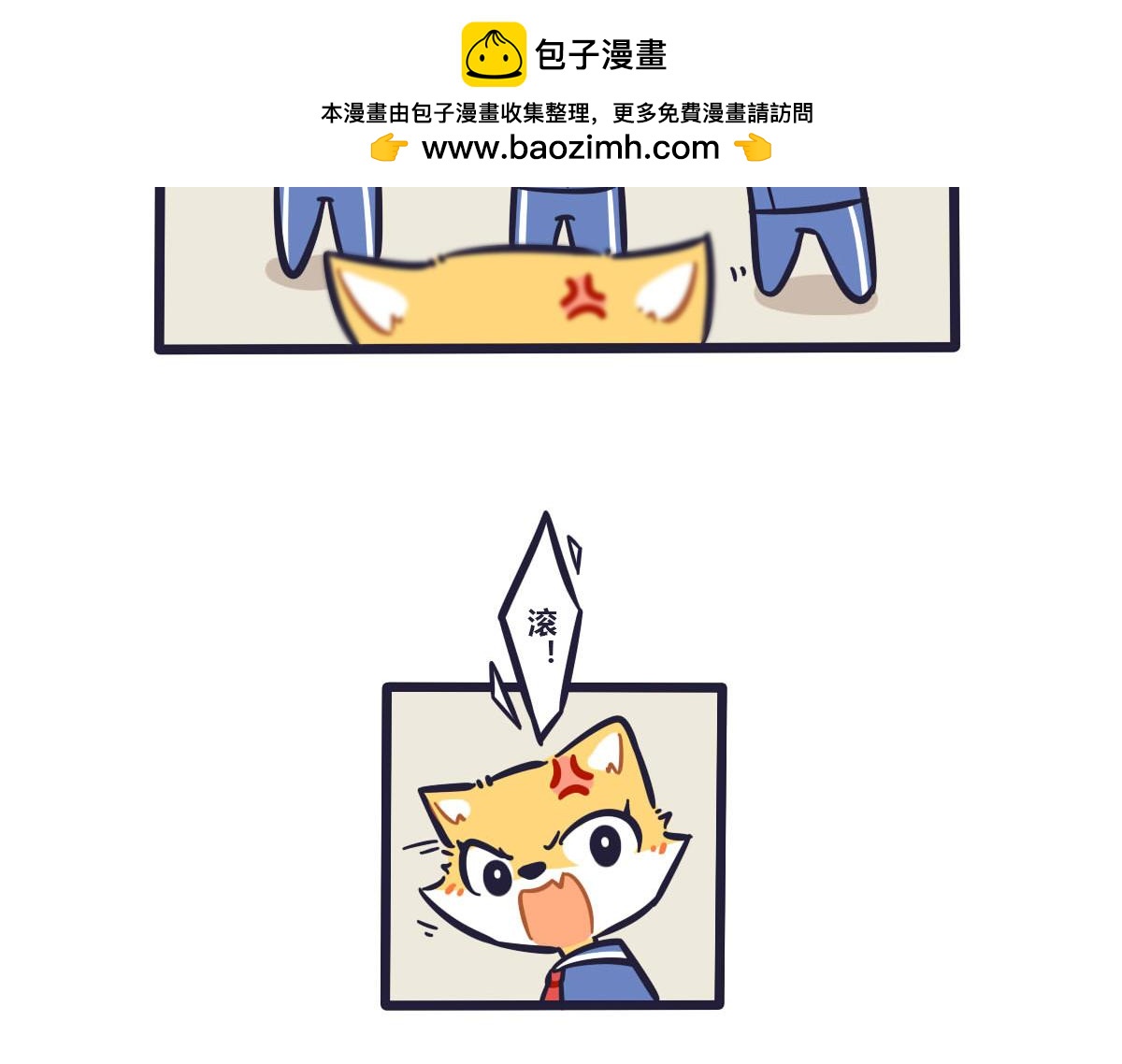 番外  狸老大的回忆（1）-第54话