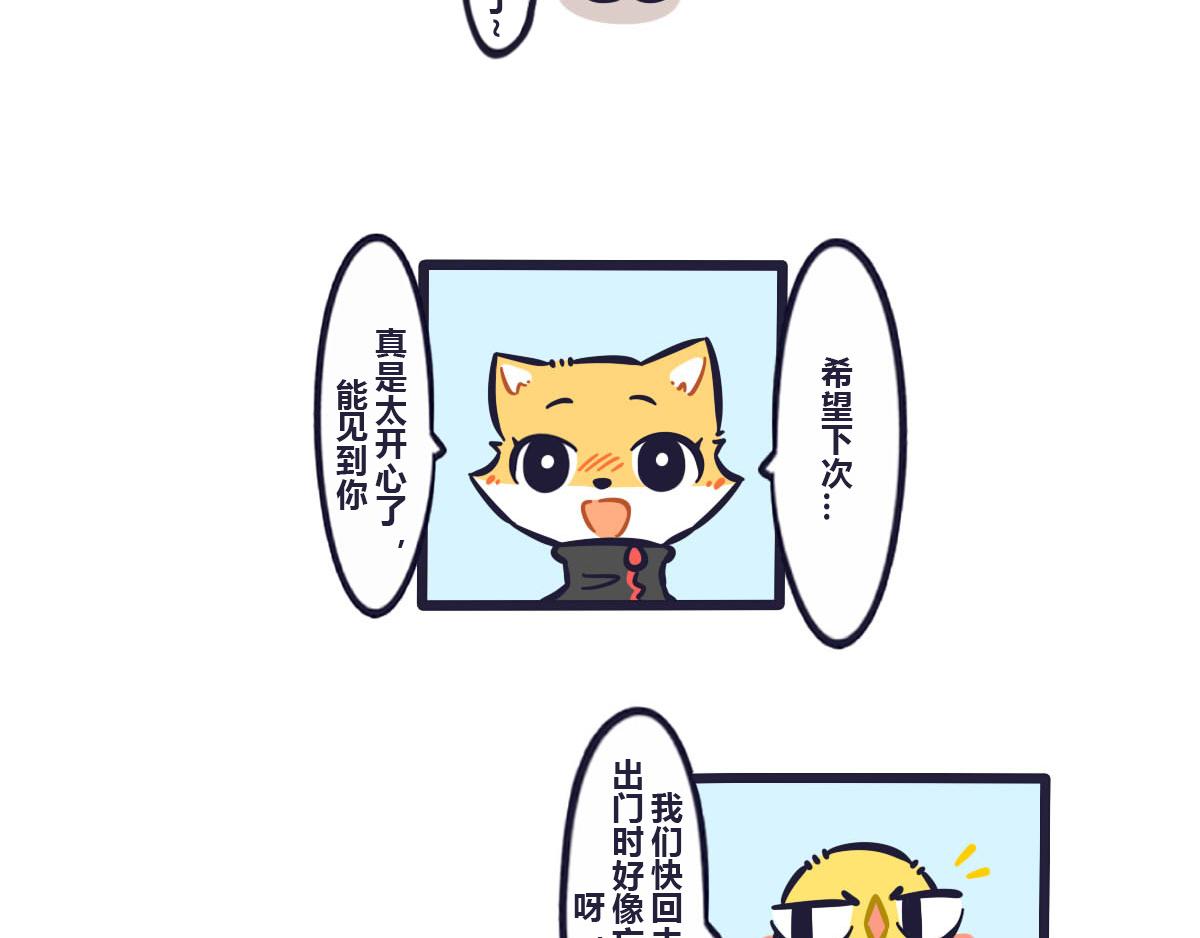 第三十八话  想要替你解决麻烦-第56话