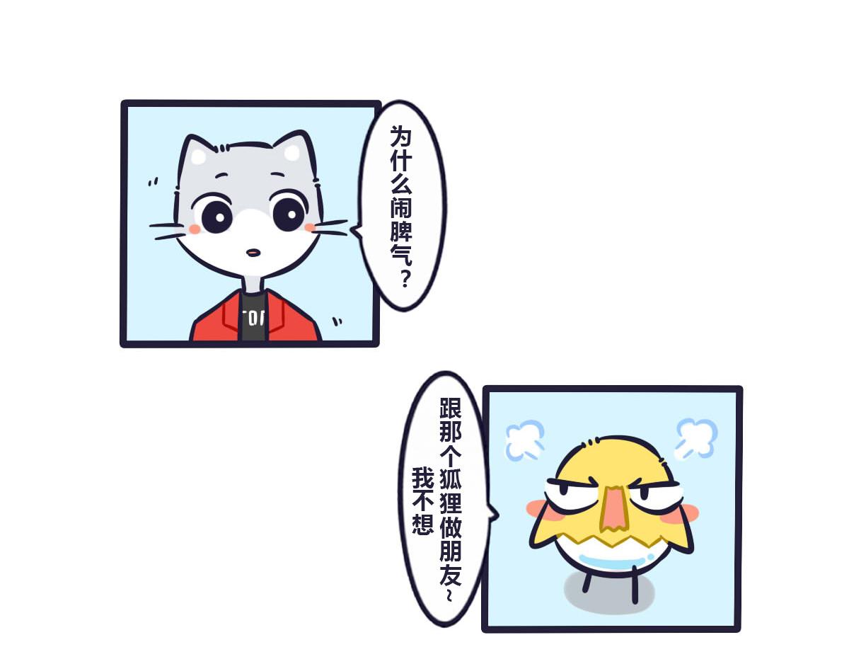 第三十八话  想要替你解决麻烦-第56话