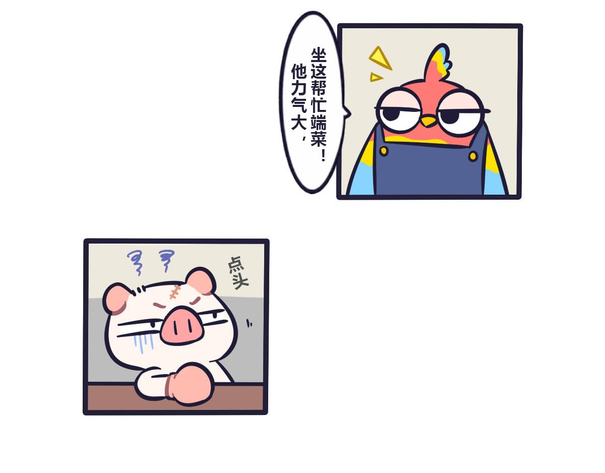 第三十八话  想要替你解决麻烦-第56话