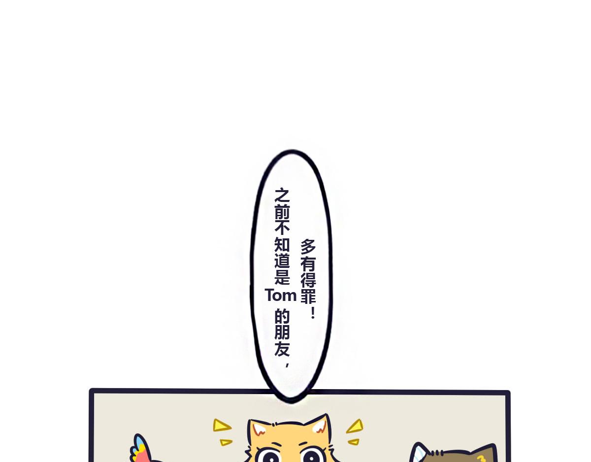 第三十八话  想要替你解决麻烦-第56话