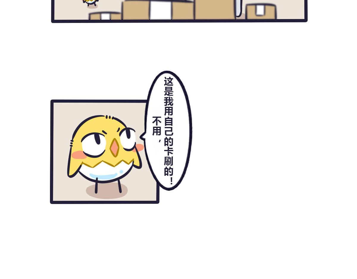 番外  关于快递-第58话