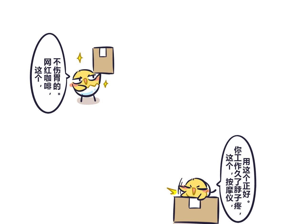 番外  关于快递-第58话