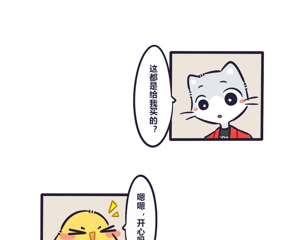 番外  关于快递-第58话