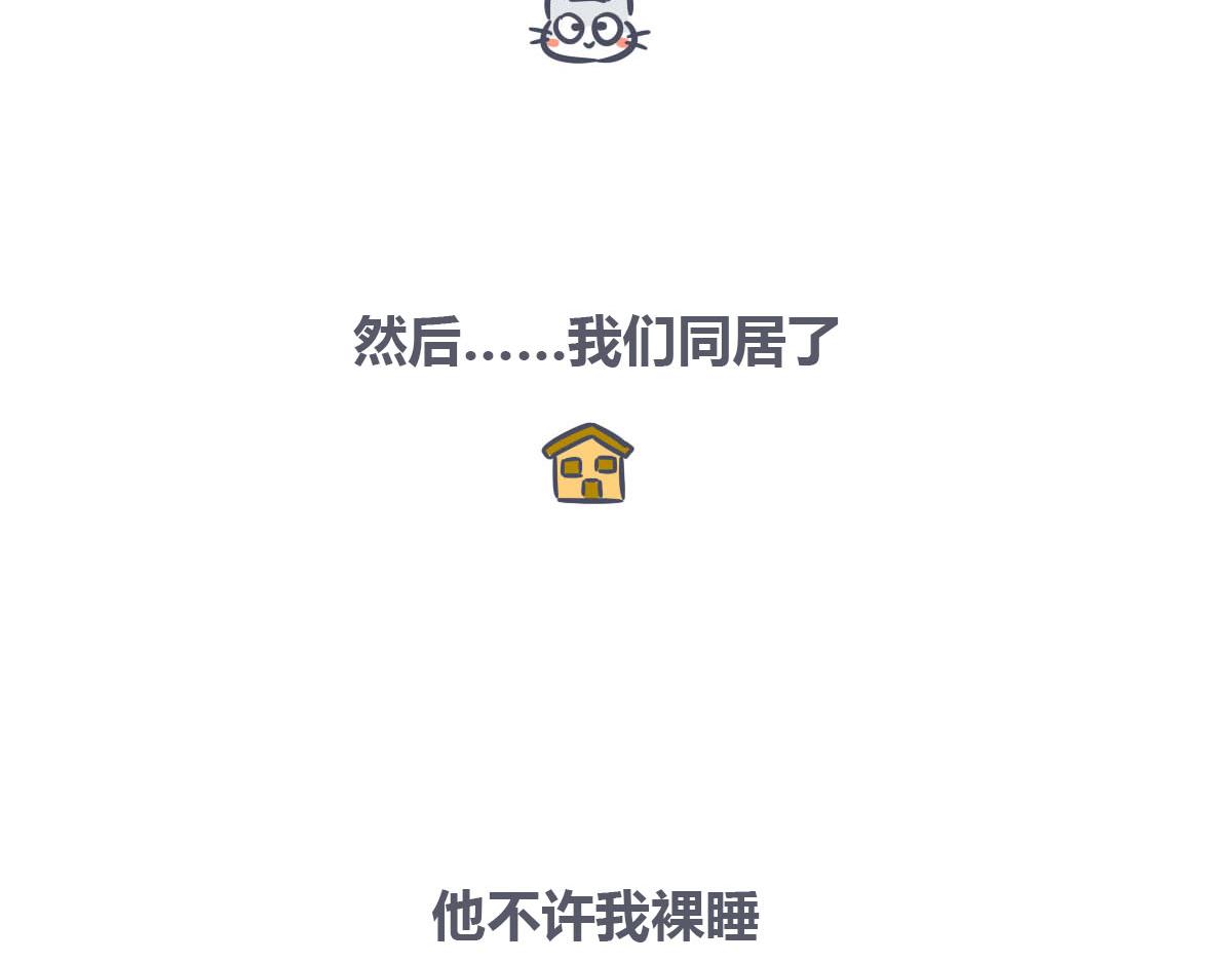 第四话   同居的&ldquo;烦恼&rdquo;-第6话