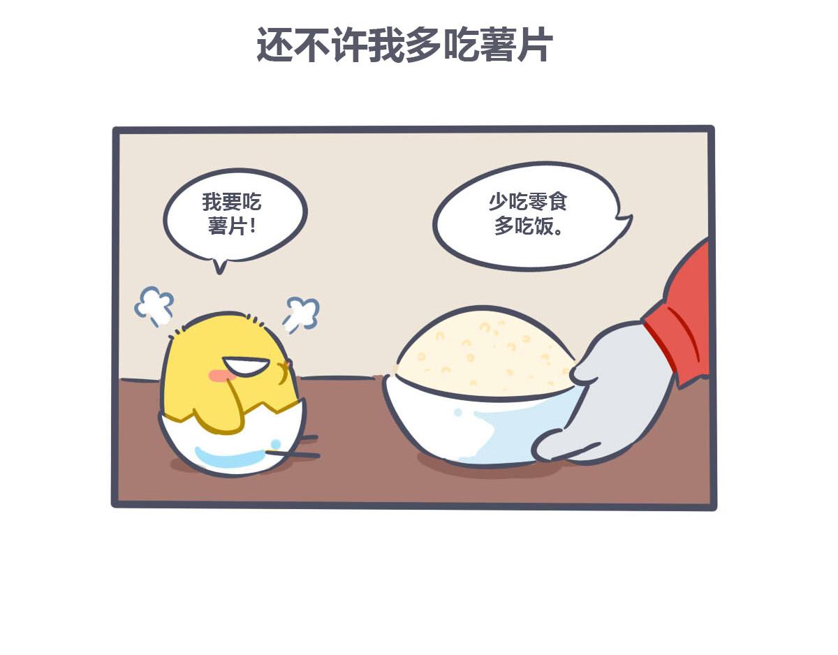 第四话   同居的&ldquo;烦恼&rdquo;-第6话