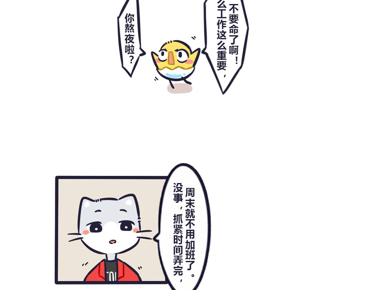 第四十一话   有票就不要浪费-第60话