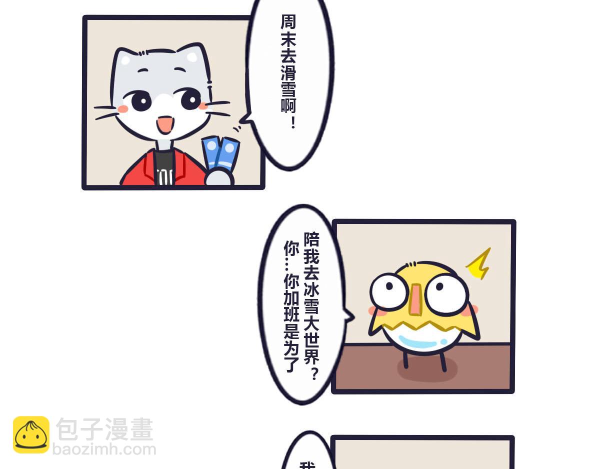 第四十一话   有票就不要浪费-第60话