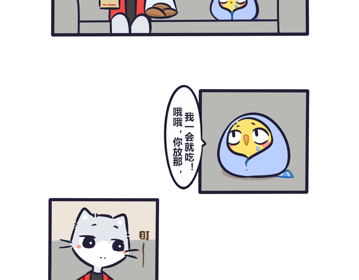 第四十一话   有票就不要浪费-第60话