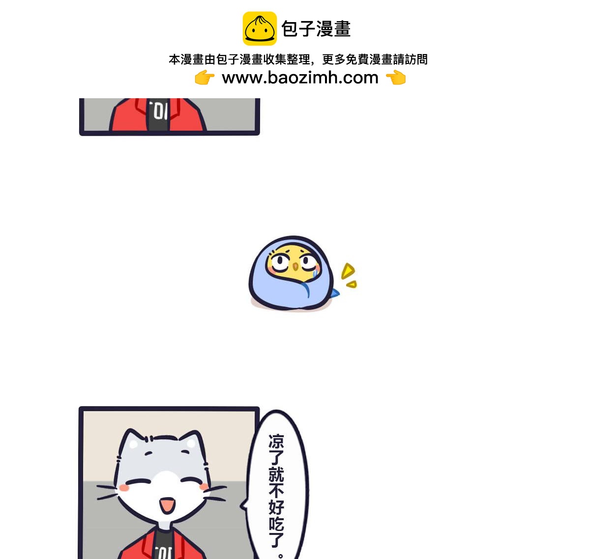 第四十一话   有票就不要浪费-第60话