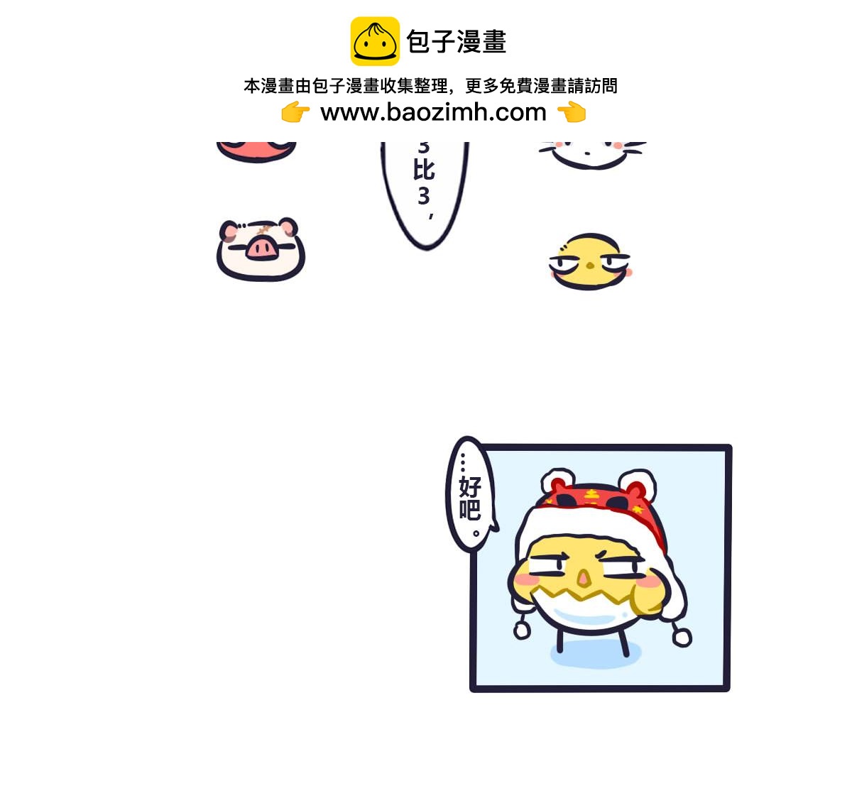 第四十三话  关于打雪仗分组-第62话