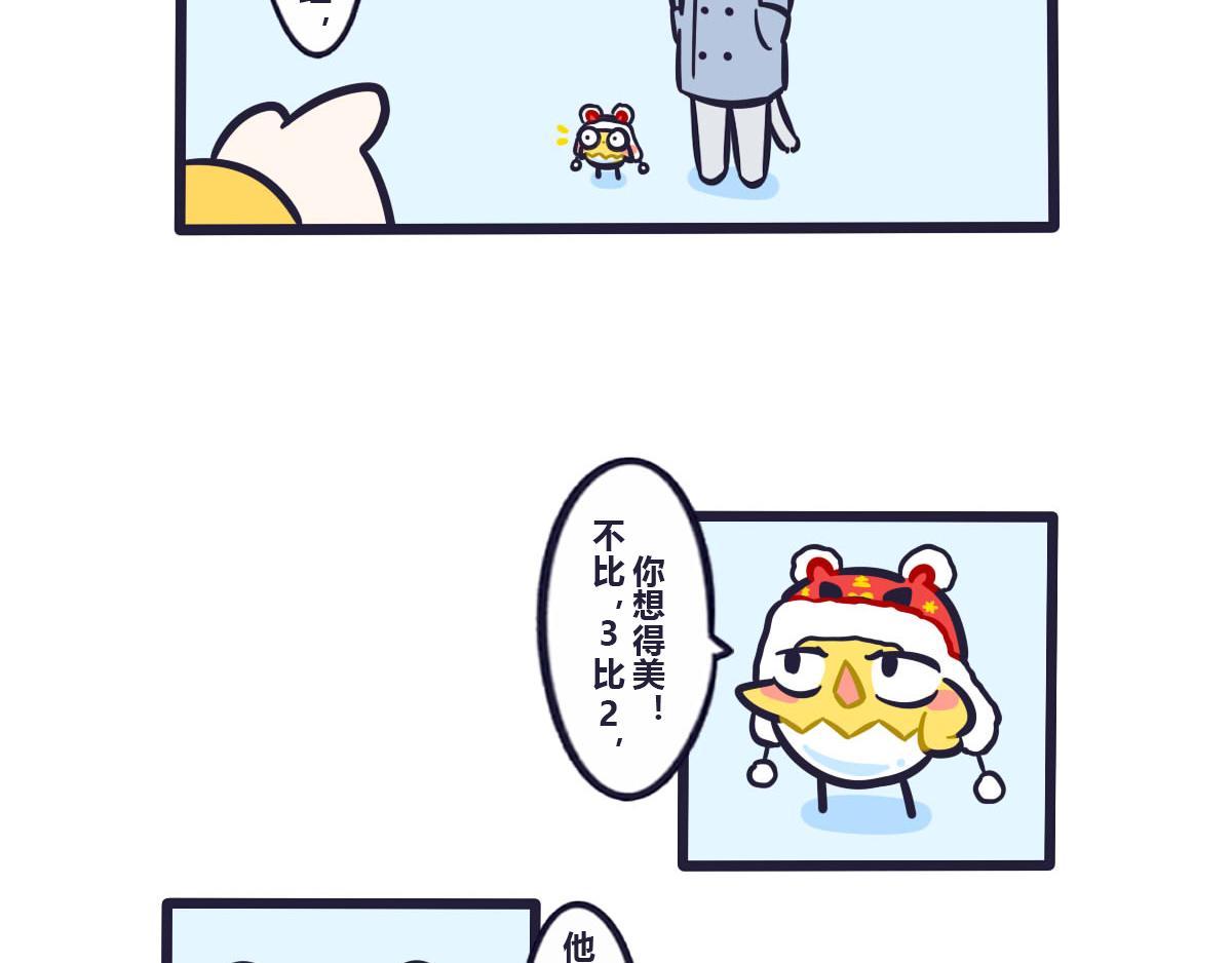 第四十三话  关于打雪仗分组-第62话