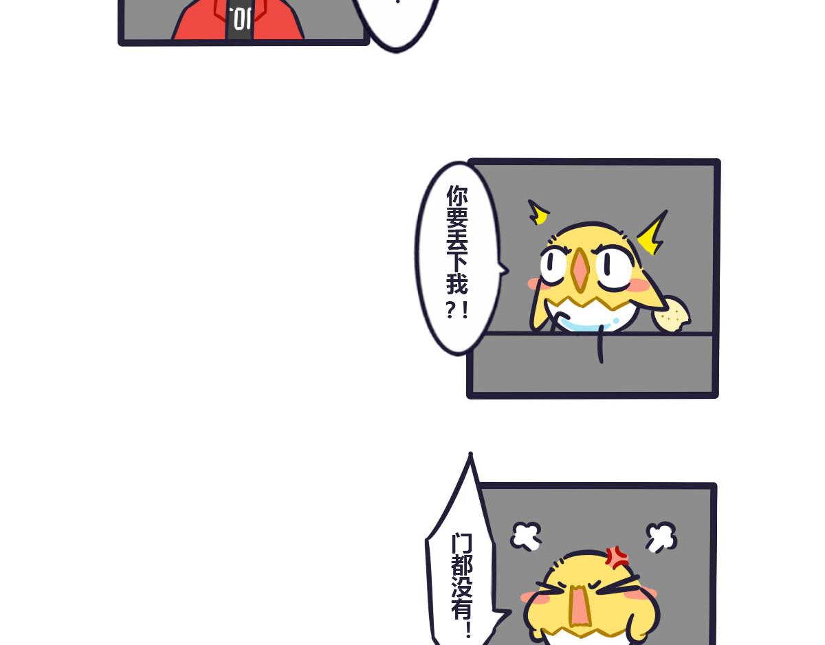 第四十五话  想丢下我？没门！-第64话