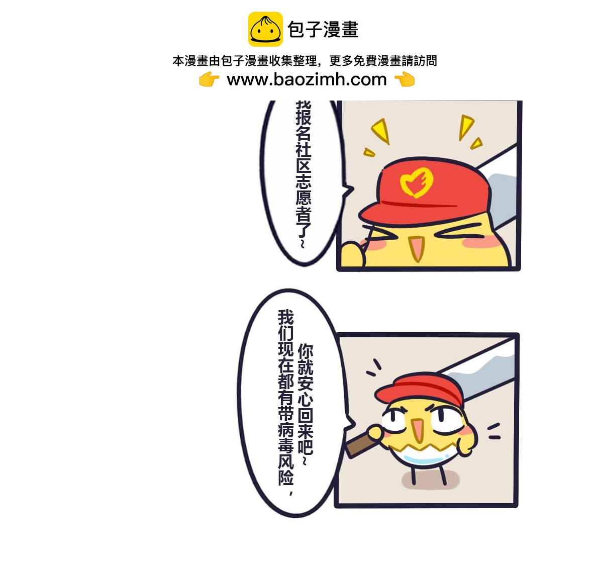 第四十五话  想丢下我？没门！-第64话