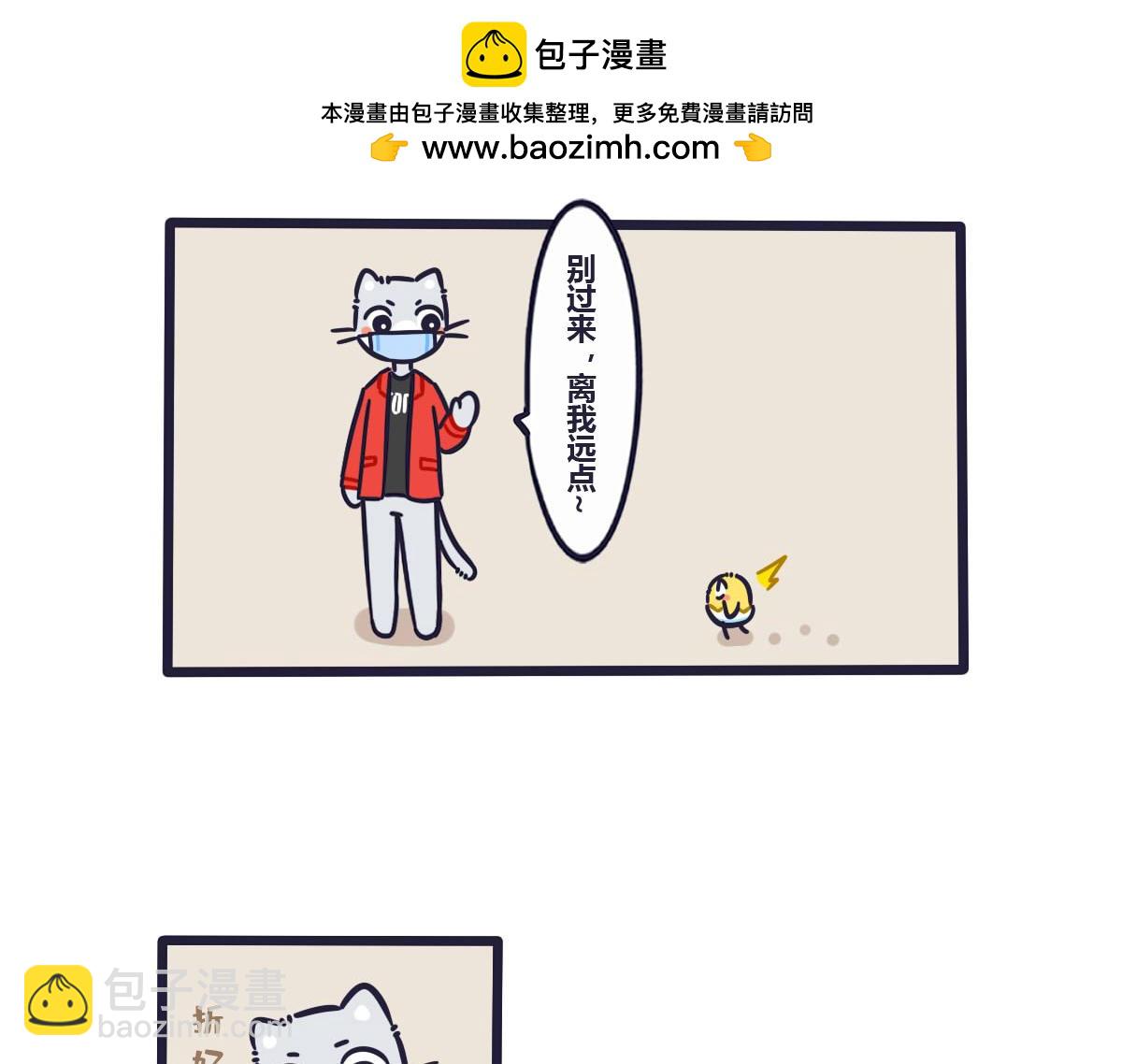 第四十五话  想丢下我？没门！-第64话