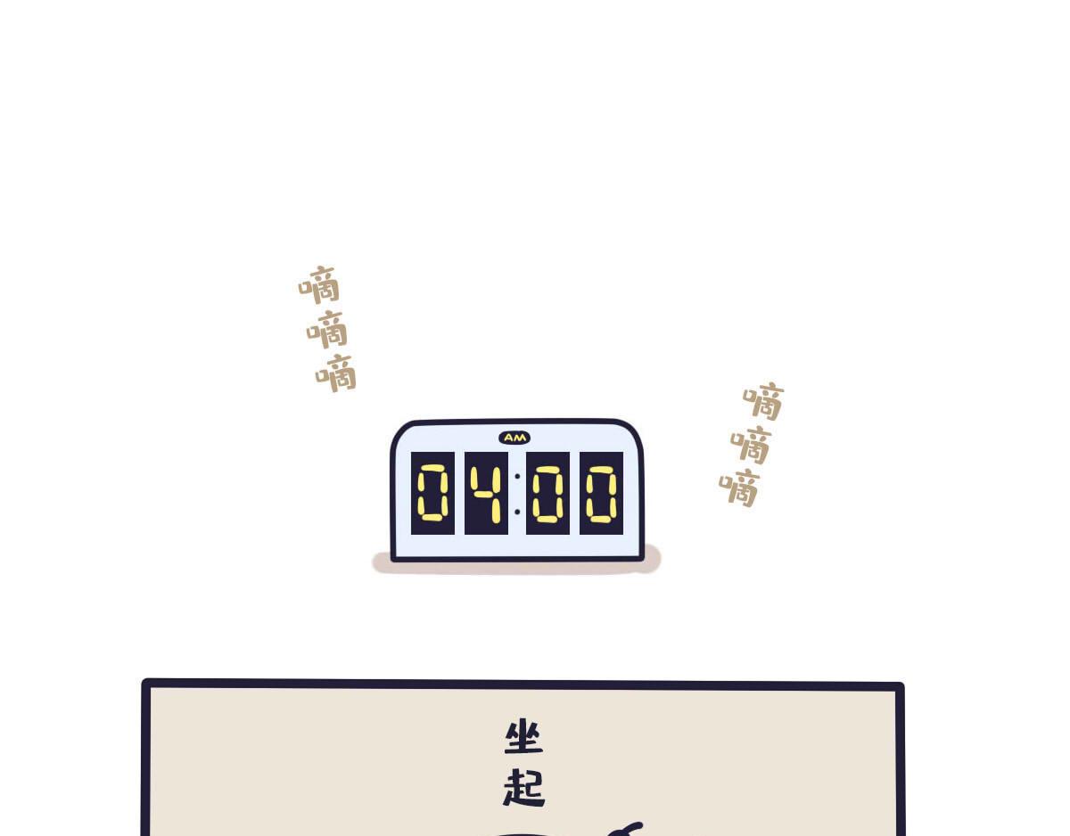 第四十七话 工作第一的奖励-第66话