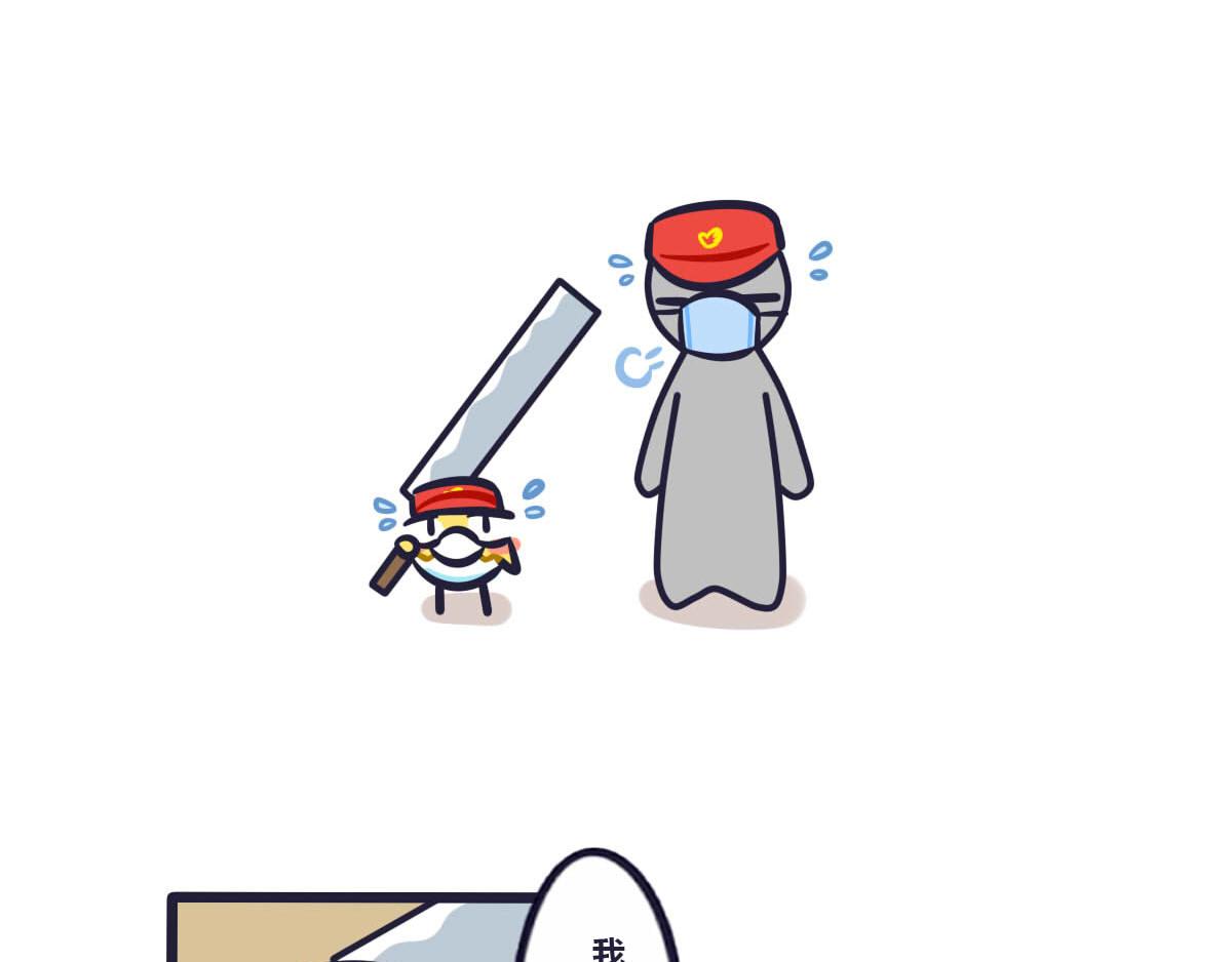 第四十七话 工作第一的奖励-第66话