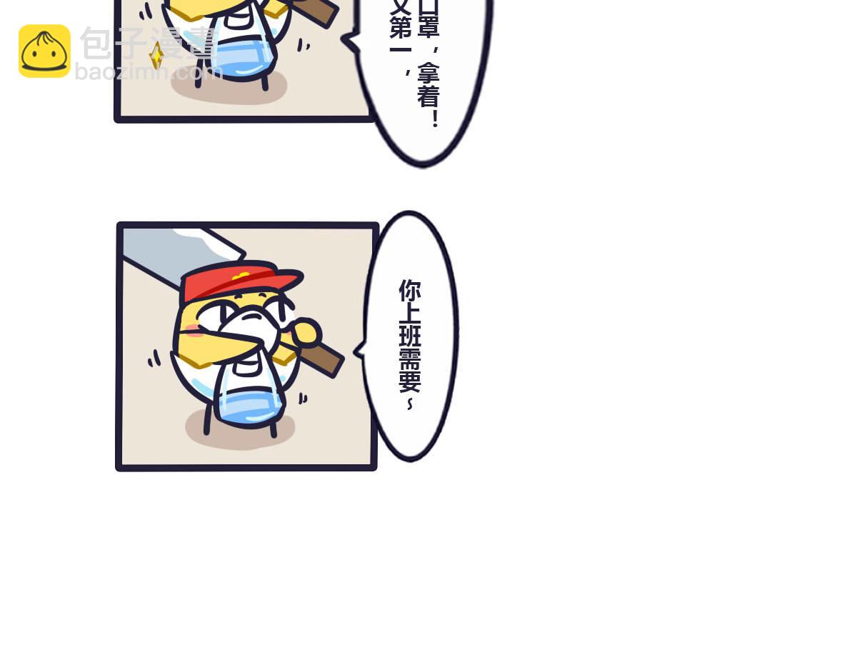 第四十七话 工作第一的奖励-第66话