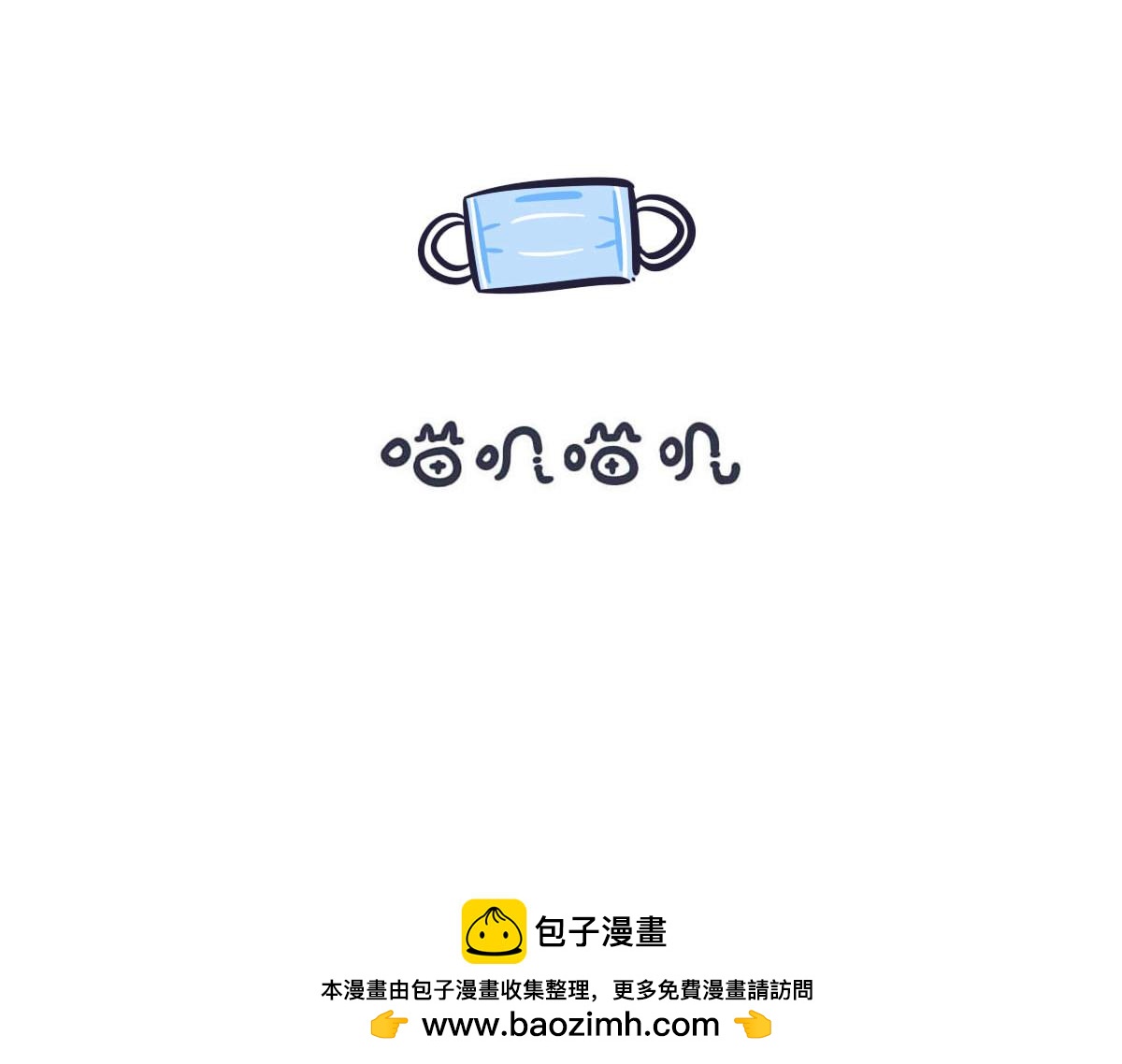 第四十七话 工作第一的奖励-第66话