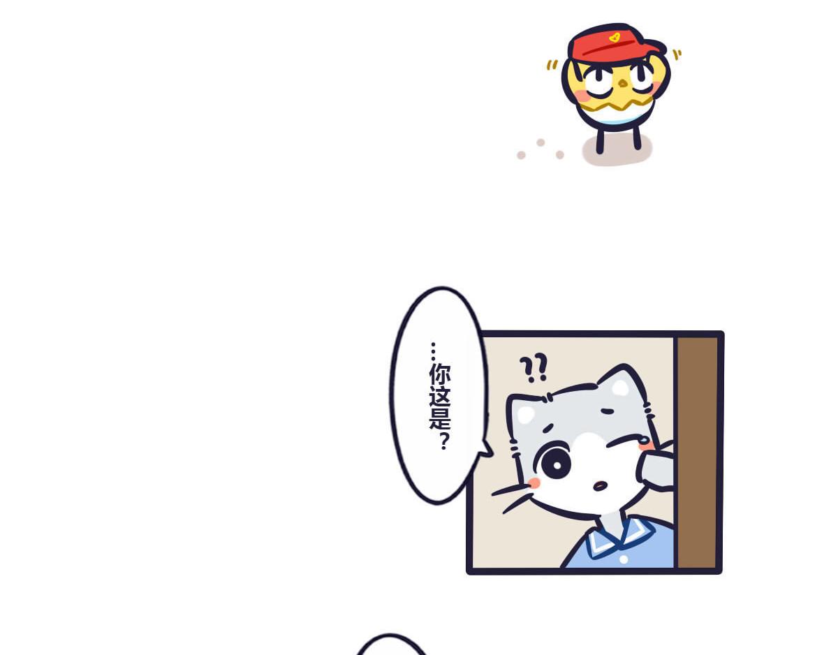 第四十七话 工作第一的奖励-第66话