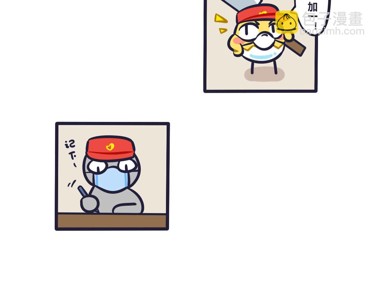 第四十七话 工作第一的奖励-第66话