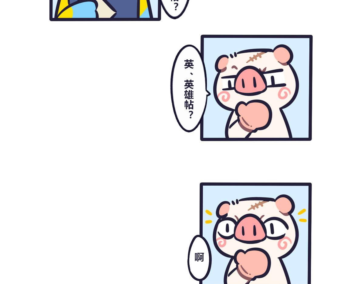 第四十九话 又见神秘英雄帖-第68话