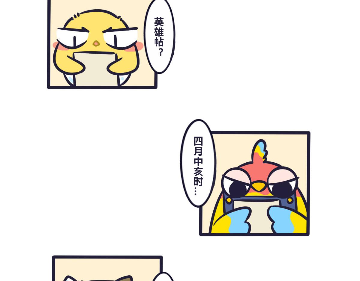 第四十九话 又见神秘英雄帖-第68话