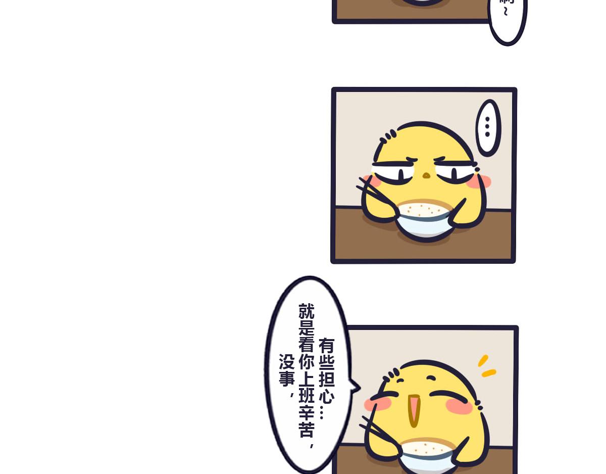 第五十一话 亲自教你才放心-第70话