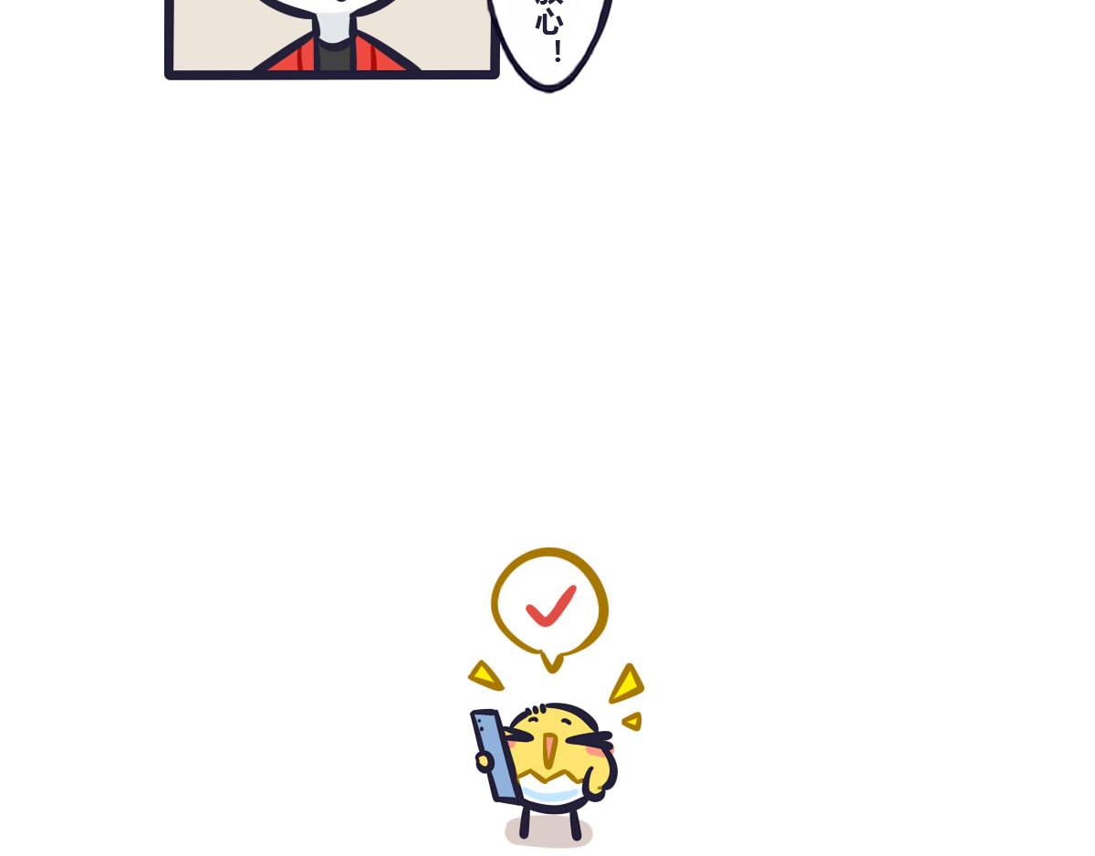 第五十一话 亲自教你才放心-第70话