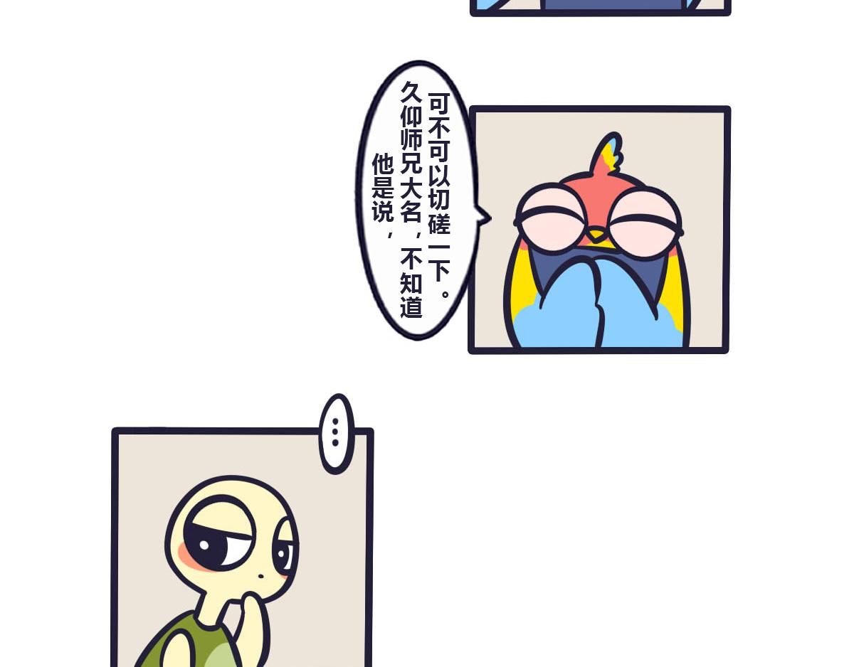 第五十三话 最好让他们先上-第72话