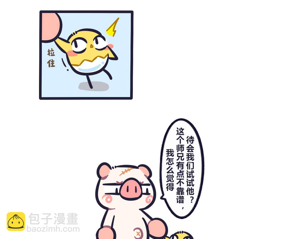 第五十三话 最好让他们先上-第72话