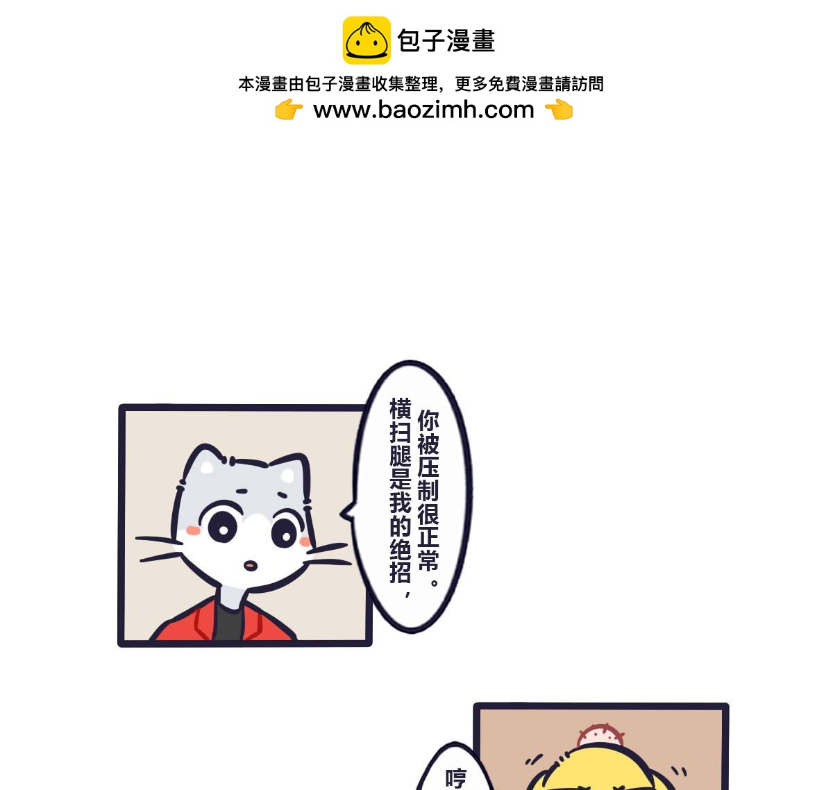 第五十五话 你看，他们更丢脸-第74话