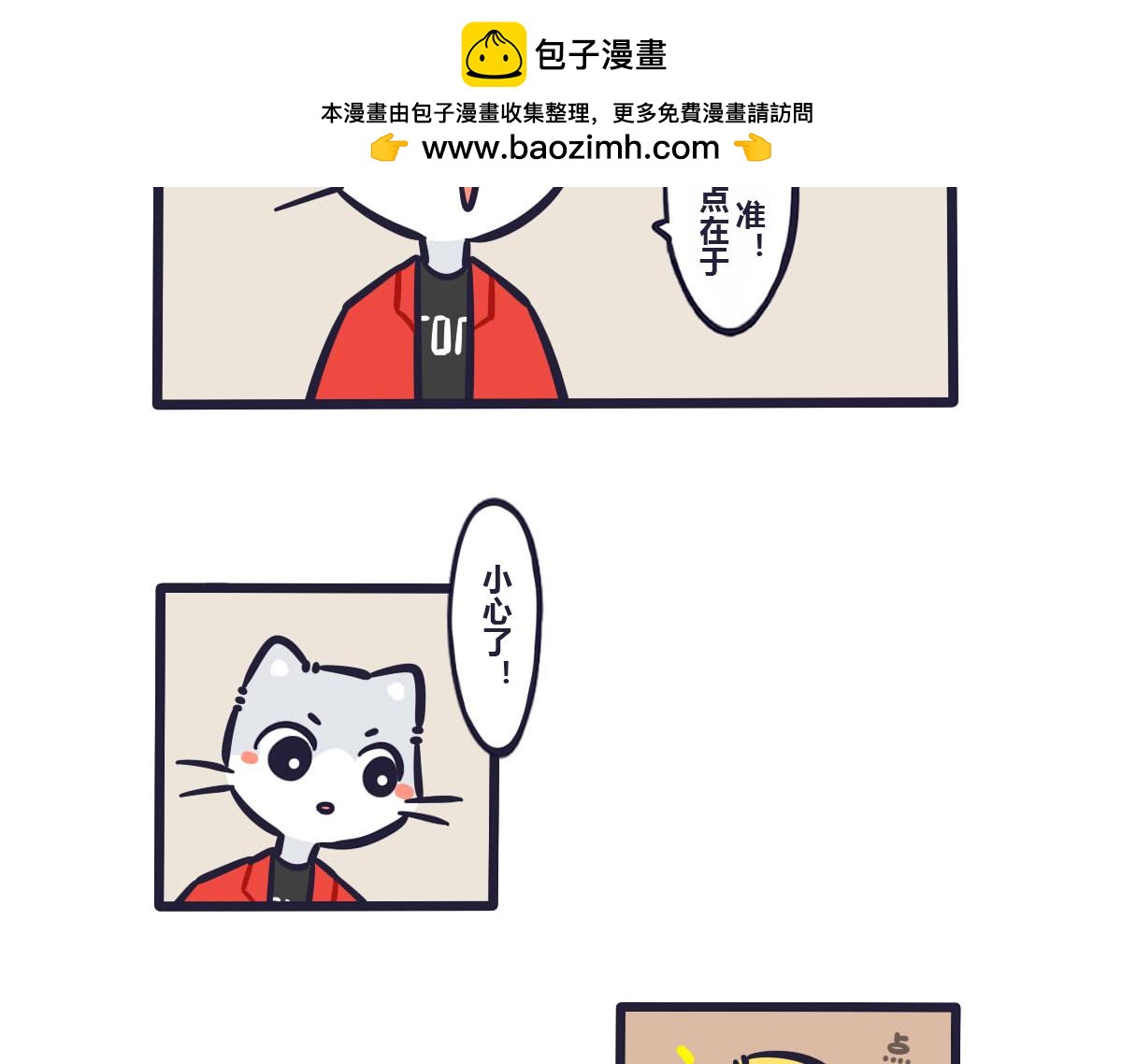 第五十五话 你看，他们更丢脸-第74话