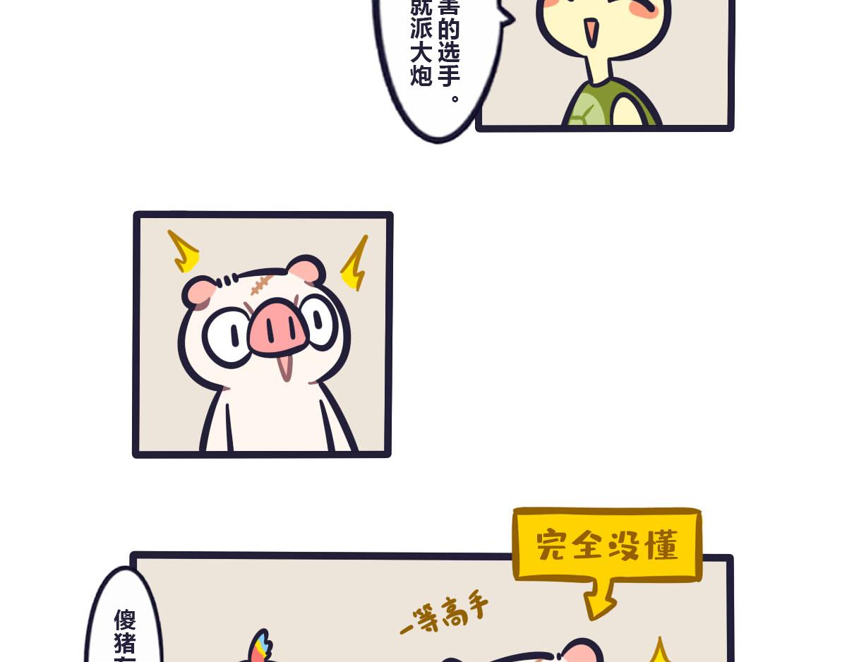 第五十七话 关于大会的比赛策略-第76话