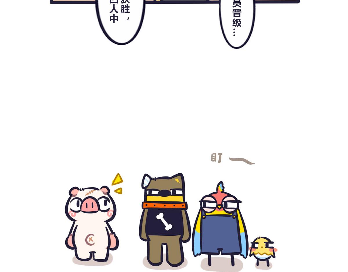 第五十七话 关于大会的比赛策略-第76话