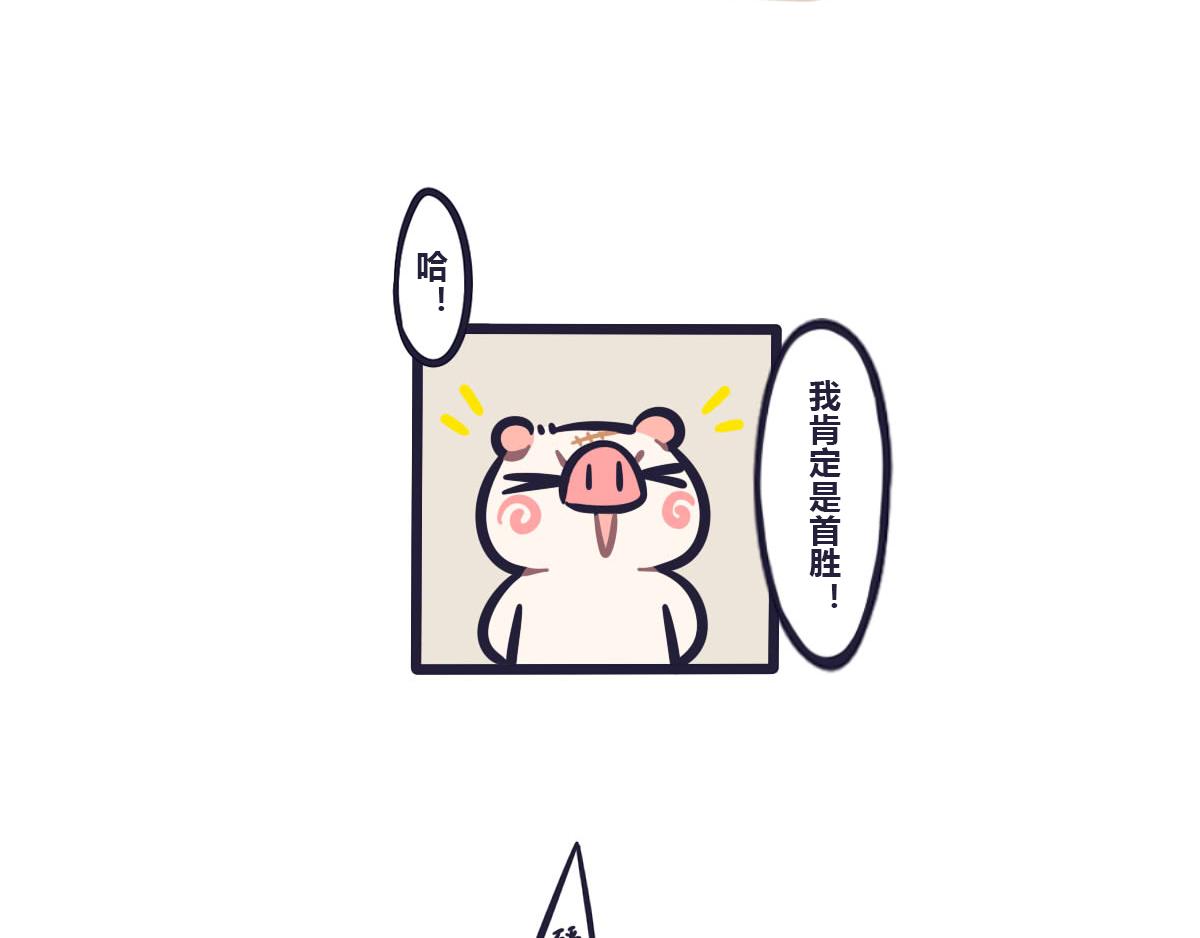 第五十七话 关于大会的比赛策略-第76话