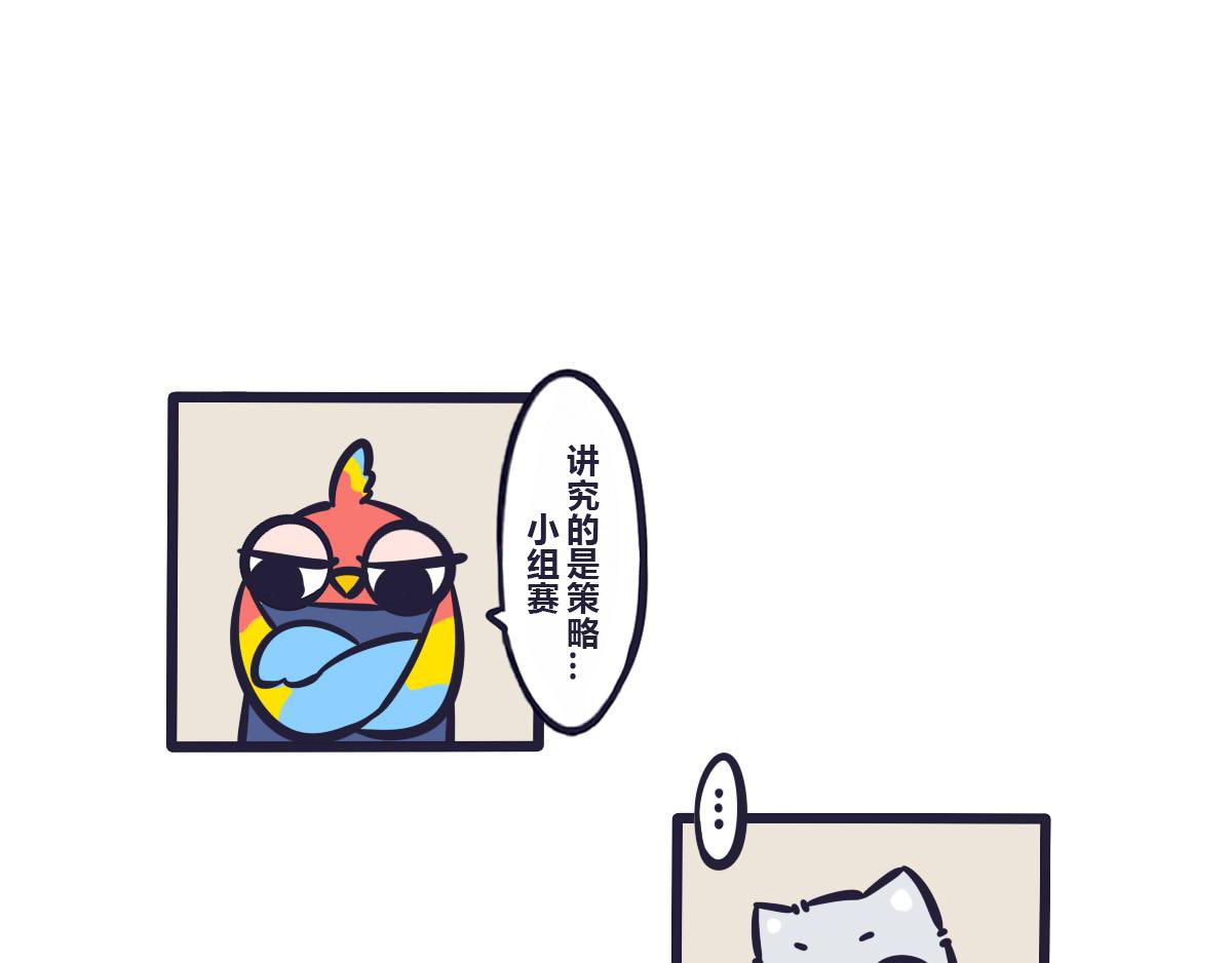 第五十七话 关于大会的比赛策略-第76话