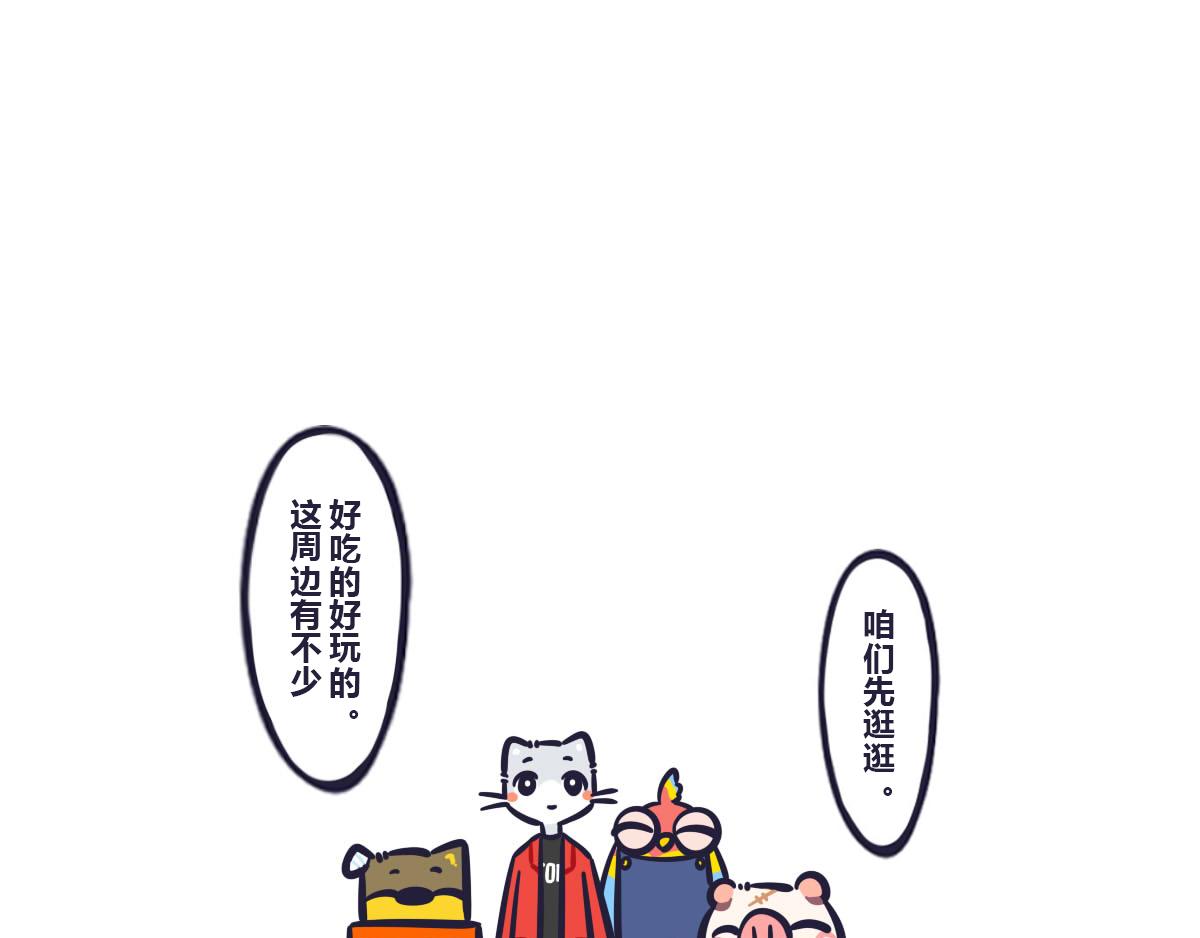 第五十九话 武林大会风云齐聚-第78话