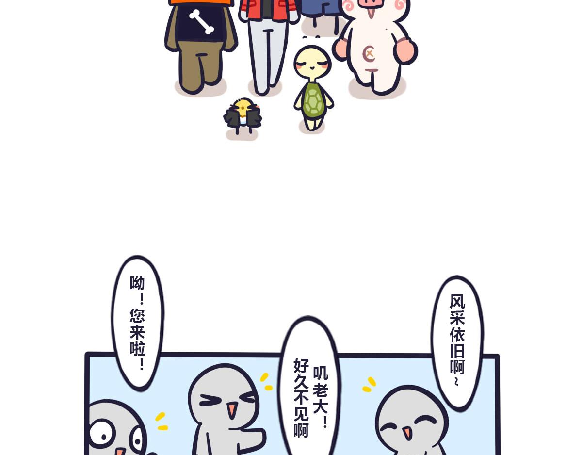 第五十九话 武林大会风云齐聚-第78话