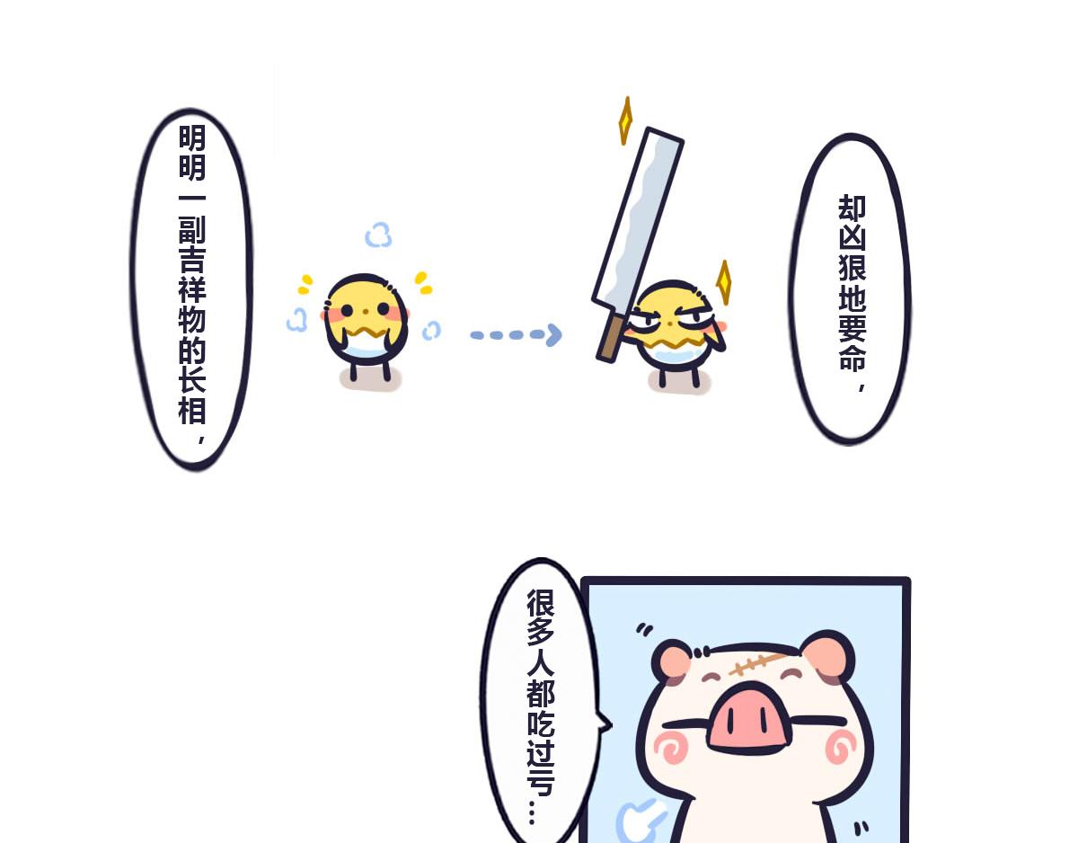 第五十九话 武林大会风云齐聚-第78话