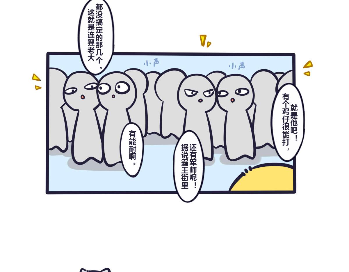 第五十九话 武林大会风云齐聚-第78话