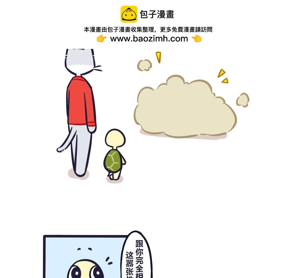 第五十九话 武林大会风云齐聚-第78话