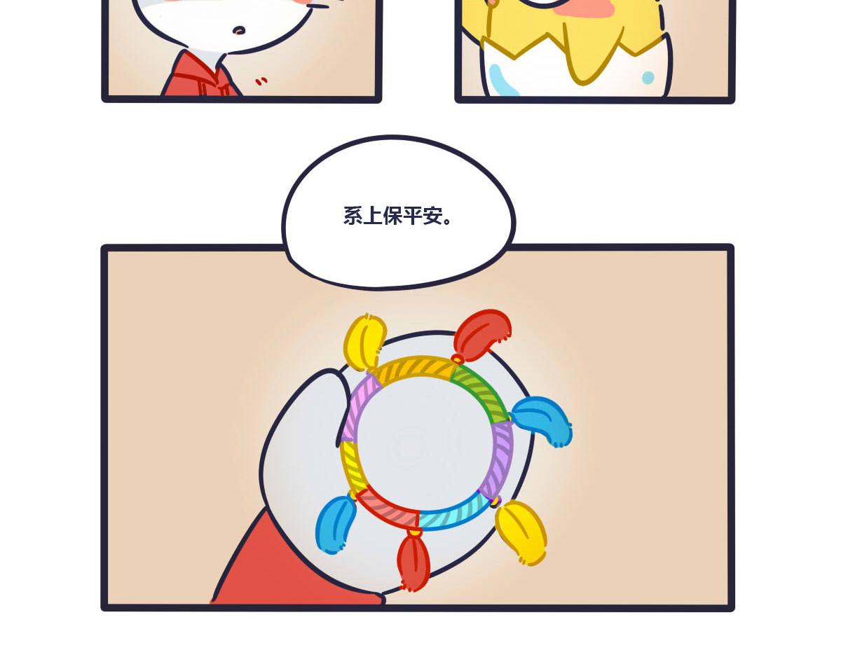 端午番外   五色绳保平安哦-第8话